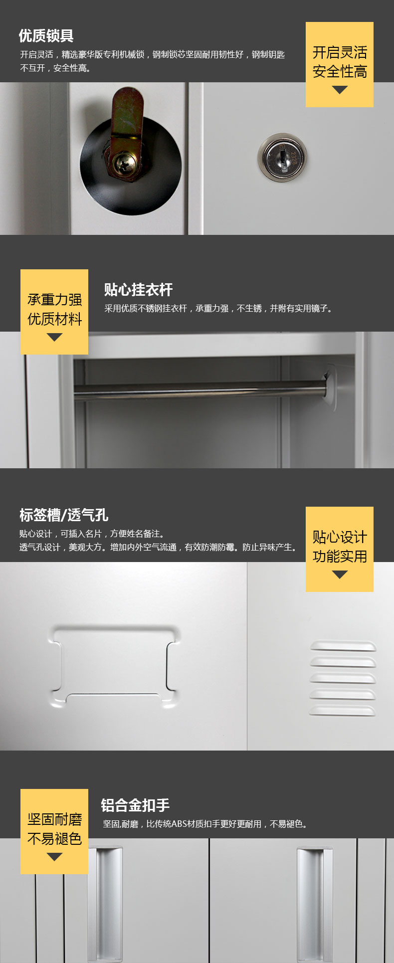 钢制更衣柜